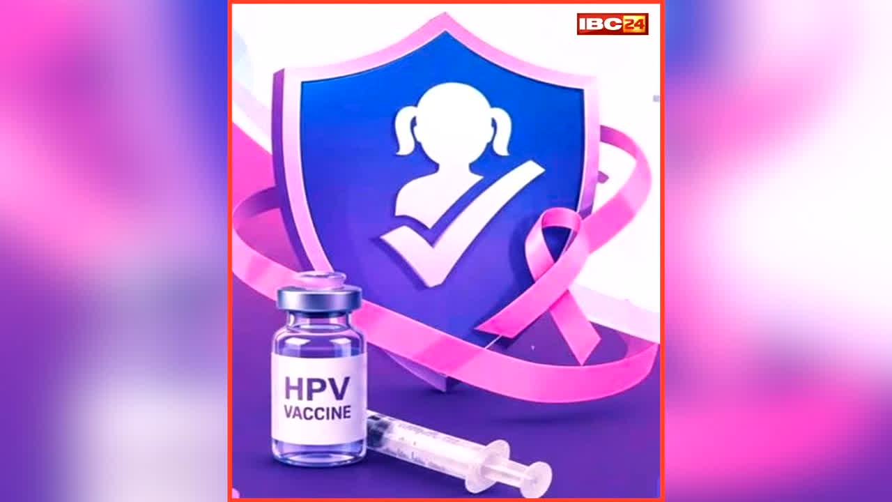 HPV Vaccination Week: सर्वाइकल कैंसर से बेटियों को मिलेगी सुरक्षा, प्रदेश के इस जिले में शुरू हुआ HPV टीकाकरण सप्ताह