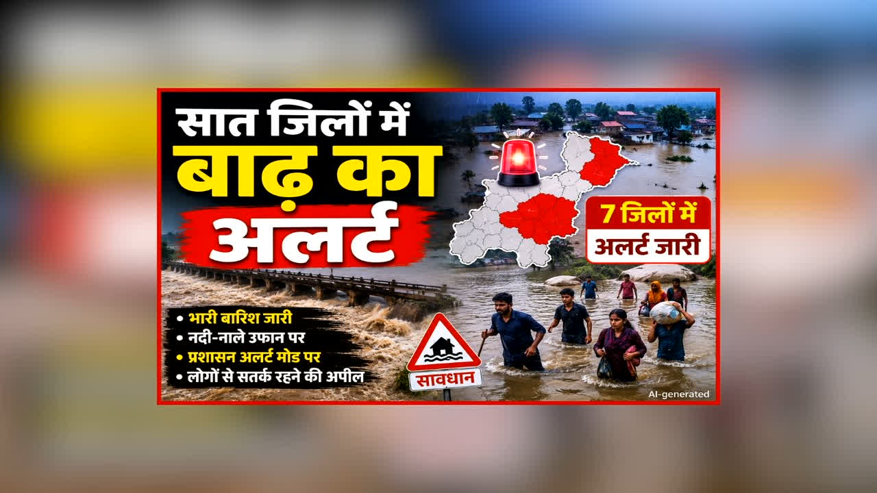 Rain Alert In Himachal Pradesh: प्रदेश में बारिश ने मचाया तांडव, अगले 24 घंटो में जमकर बरसेंगे बदरा, इन सात जिलों में बाढ़ का अलर्ट जारी 