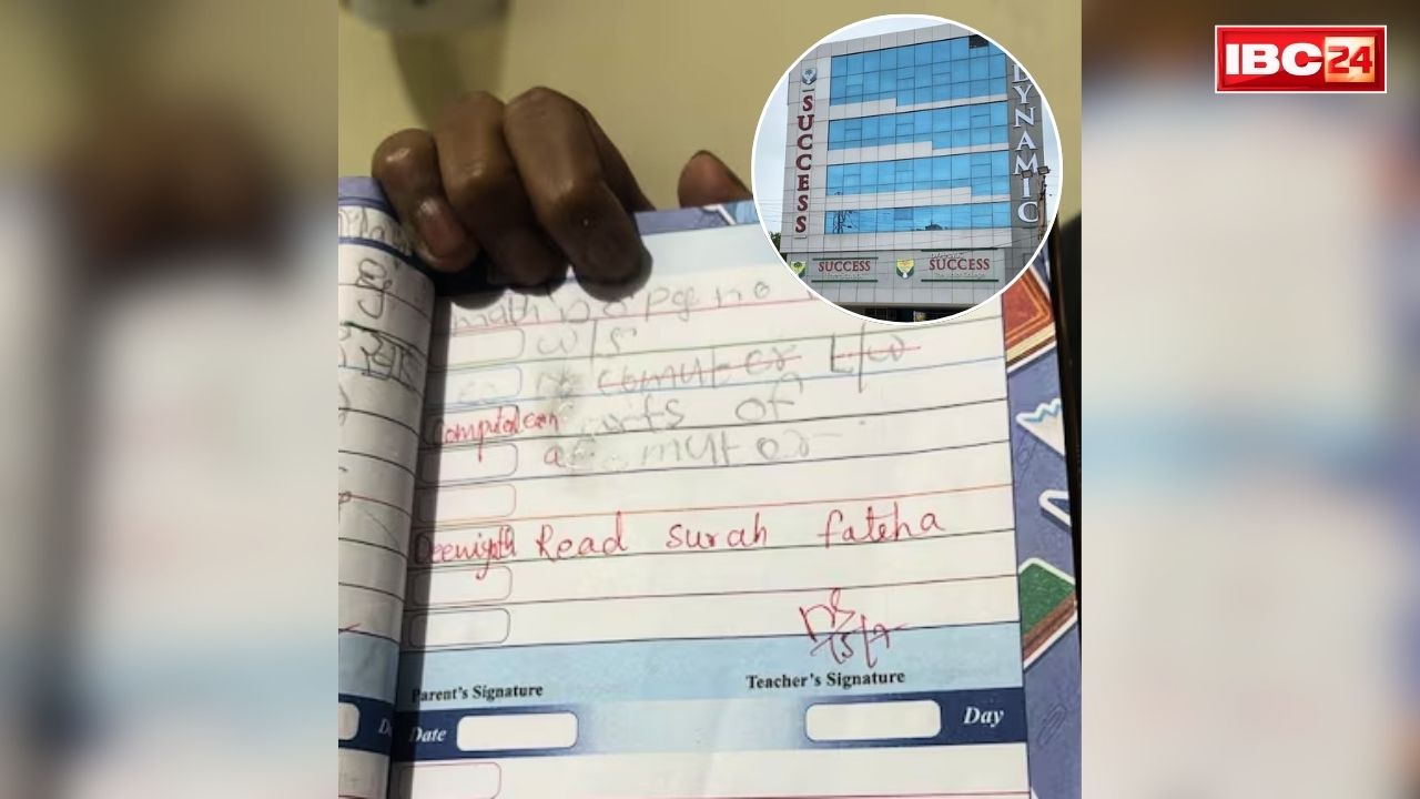 Hyderabad School ‘Kalma’ Homework Row: शिक्षक की नौकरी ख़त्म.. होमवर्क के नाम पर ‘कलमा और सूरह फातिहा’ पढ़ने का दिया था निर्देश.. अब स्कूल की मान्यता पर ही मंडरा रहा ख़तरा