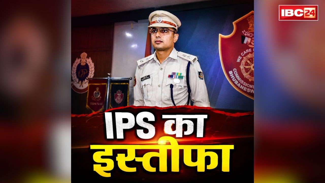 IPS Jagmohan Meena Resigns: इस तेजतर्रार युवा IPS ने दिया नौकरी से इस्तीफा.. दे चुके हैं कई एंटी नक्सल ऑपरेशन को अंजाम.. खुद ही बताई त्यागपत्र देने की वजह