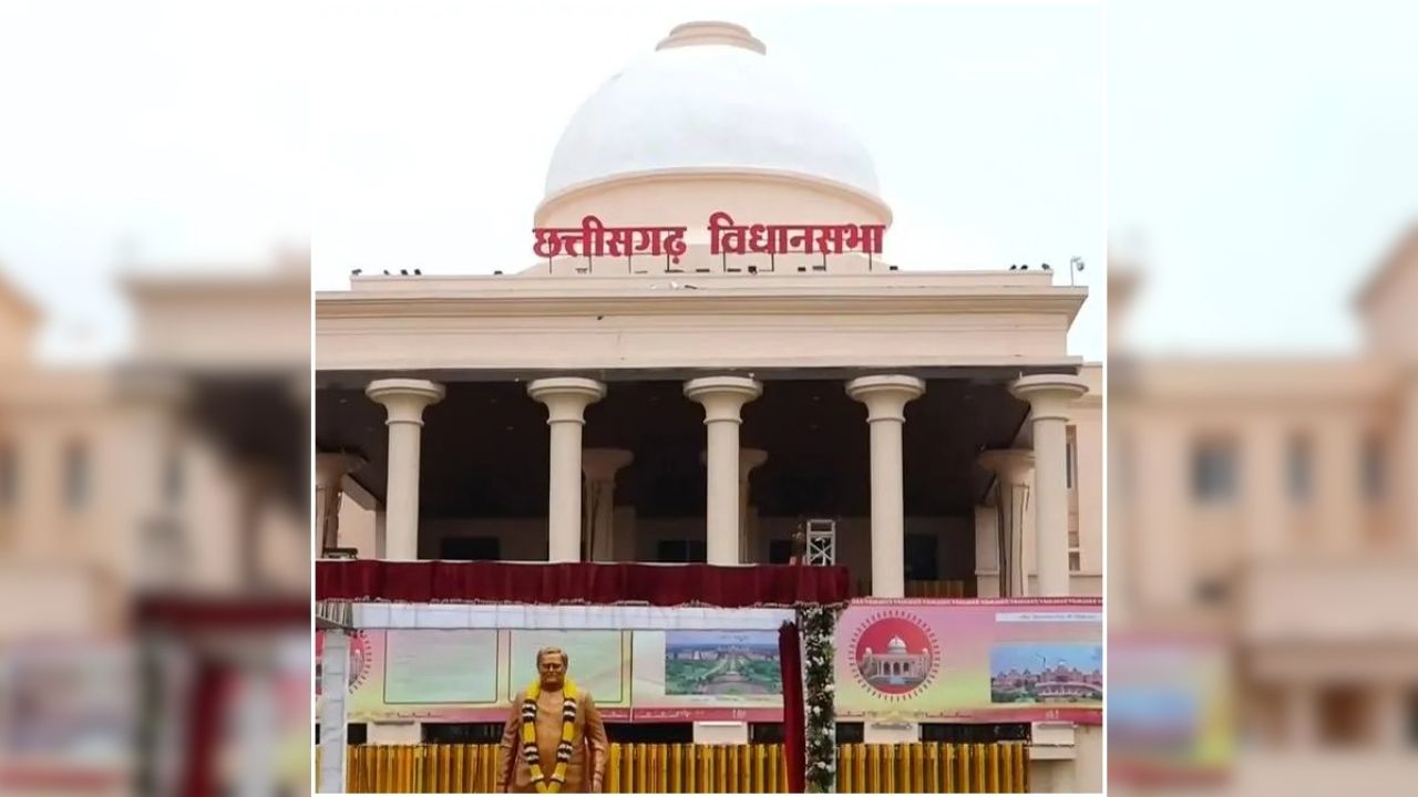 Chhattisgarh Assembly News: विधानसभा ​में पेश हुआ विपक्ष का अविश्वास प्रस्ताव, अब इस दिन होगी चर्चा, दोनों पक्ष रखेंगे अपने-अपने तर्क