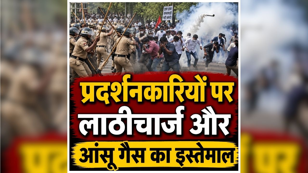 Jantar Mantar Protest Latest Update: जंतर-मंतर से संसद कूच के बीच हंगामा, पुलिस प्रदर्शकारियों पर दागे आंसू गैस के गोले, मची अफरा-तफरी, देखें वीडियो