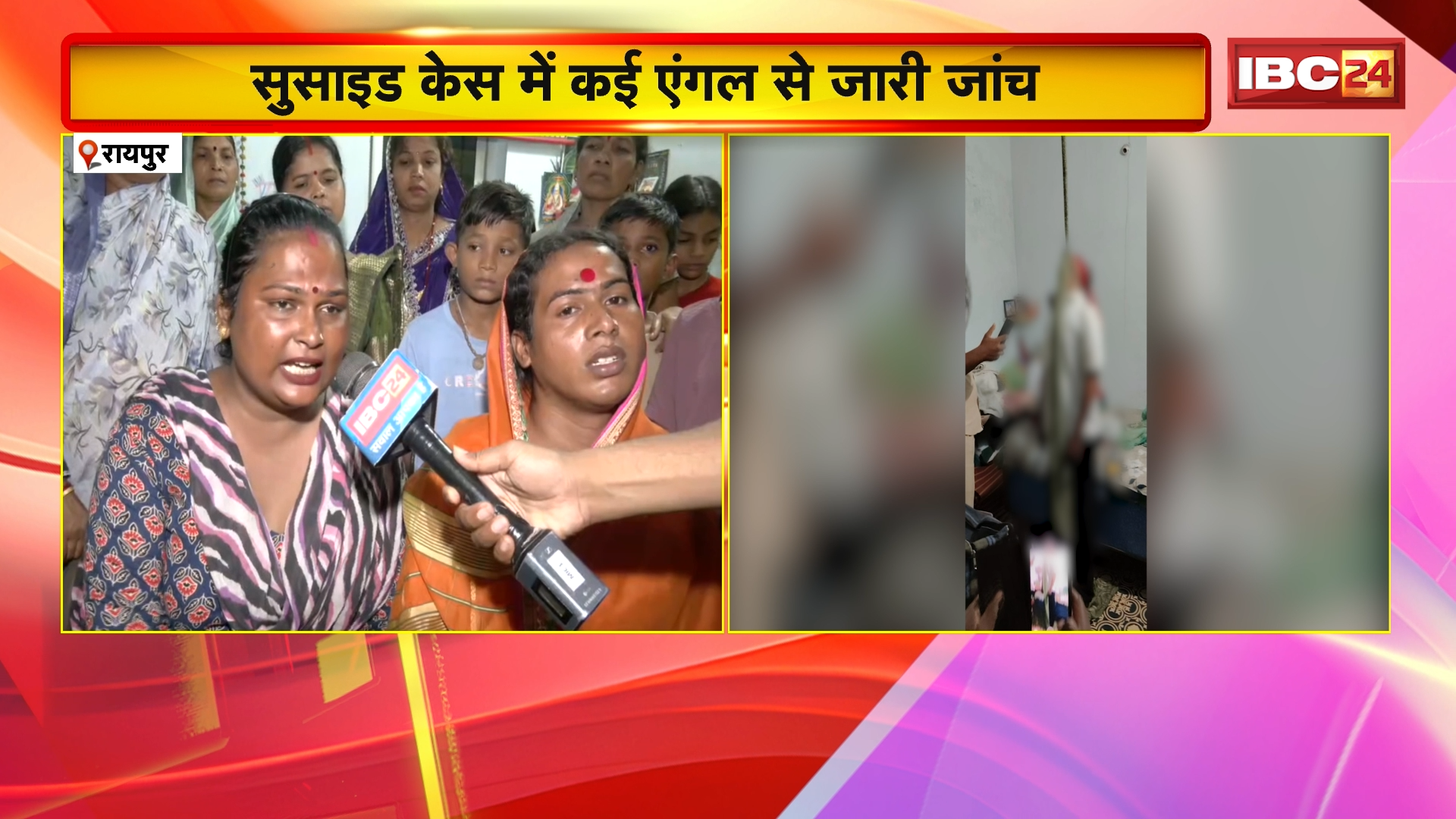 Raipur News: Khamtarai Suicide Case में कई एंगल से जारी जांच, पुलिसकर्मी पर ब्लैकमेल और वसूली के गंभीर आरोप