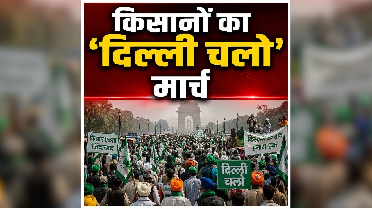 Kisan Mahapanchayat Live: किसानों का बड़ा आंदोलन शुरू, बसों में सवार होकर निकलने अन्नदाता, शंभू बॉर्डर पूरी तरह सील