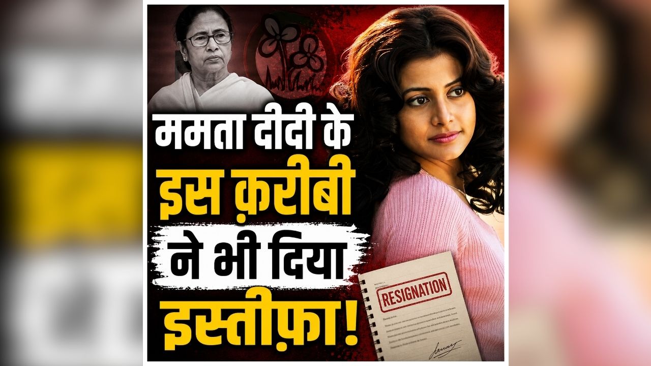 Koel Mallick Resign: ममता दीदी को फिर बड़ा झटका, अब इस क़रीबी ने भी दिया इस्तीफा! भूपेंद्र यादव से की मुलाकात