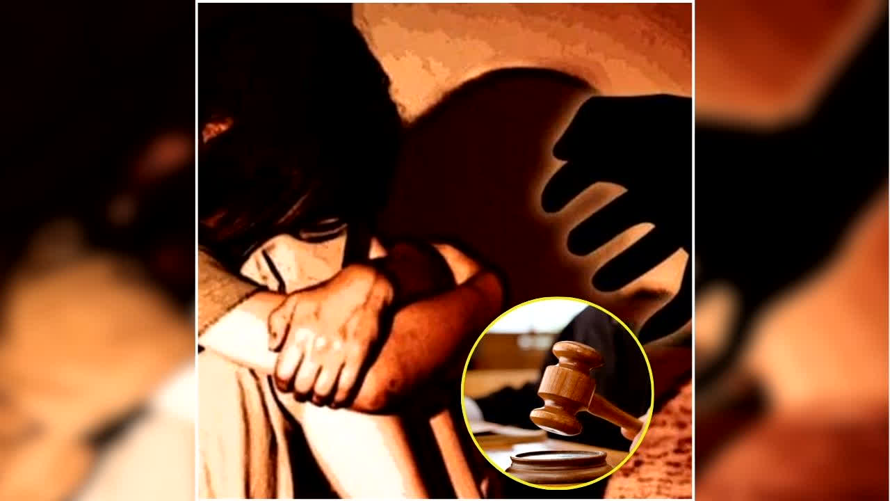Kondagaon POCSO Case: चॉकलेट का लालच देकर 4 साल की मासूम से हैवानियत, कोर्ट ने दरिंदे को सुनाई कड़ी सजा