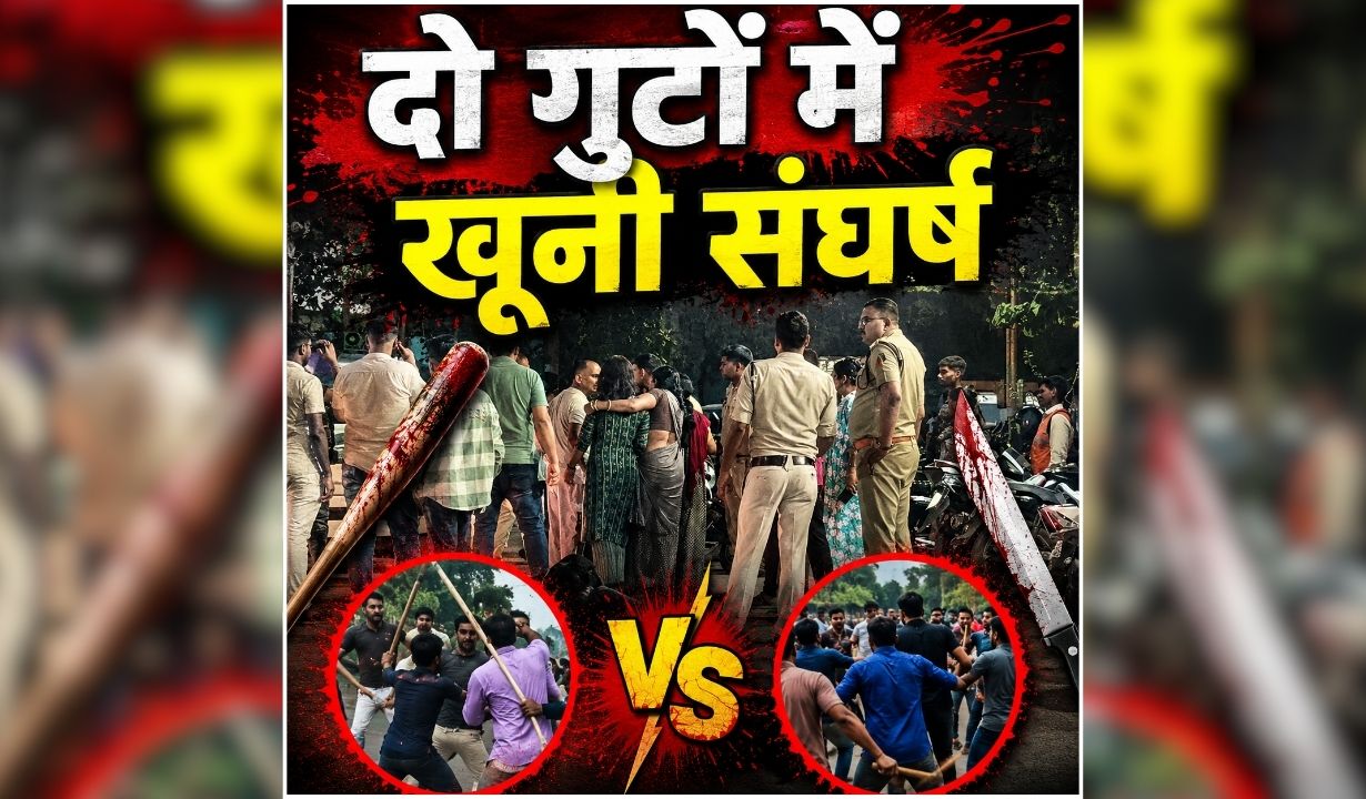Korba Crime News: छत्तीसगढ़ में यहां दो गुटों में खूनी संघर्ष, 50 से अधिक युवक घर में घुसे फिर युवती के साथ…. पढ़ें पूरी खबर