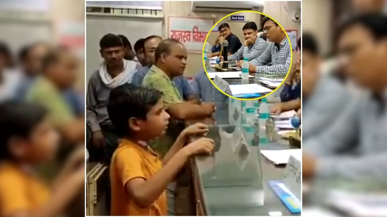 Lakhimpur Kheri Viral Video: ‘करवा देंगे नहीं…. करवा दीजिए’ घर की समस्या लेकर डीएम के पास पहुंचे 13 साल के अमिताभ, बात सुनकर कोई नहीं रोक पाएं हंसी, आप भी देखें वीडियो