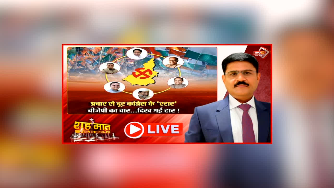 शह मात The Big Debate: प्रचार से दूर कांग्रेस के ‘स्टार’, बीजेपी का वार… दिख गई हार! दतिया के दंगल में नजर नहीं आ रहे विपक्ष के दिग्गज, क्या नतीजों से पहले ही कांग्रेस ने मान ली हार?