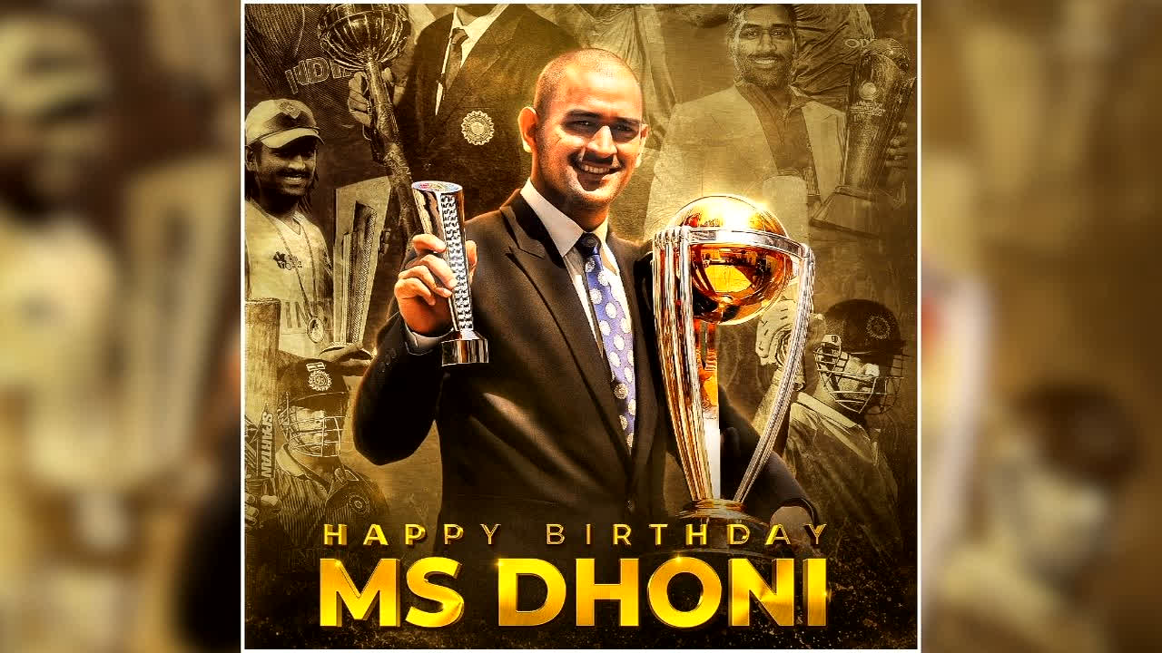 MS Dhoni Birthday: 45वें जन्मदिन पर जानिए धोनी के 5 ऐसे रिकॉर्ड, जिन्हें तोड़ना लगभग नामुमकिन