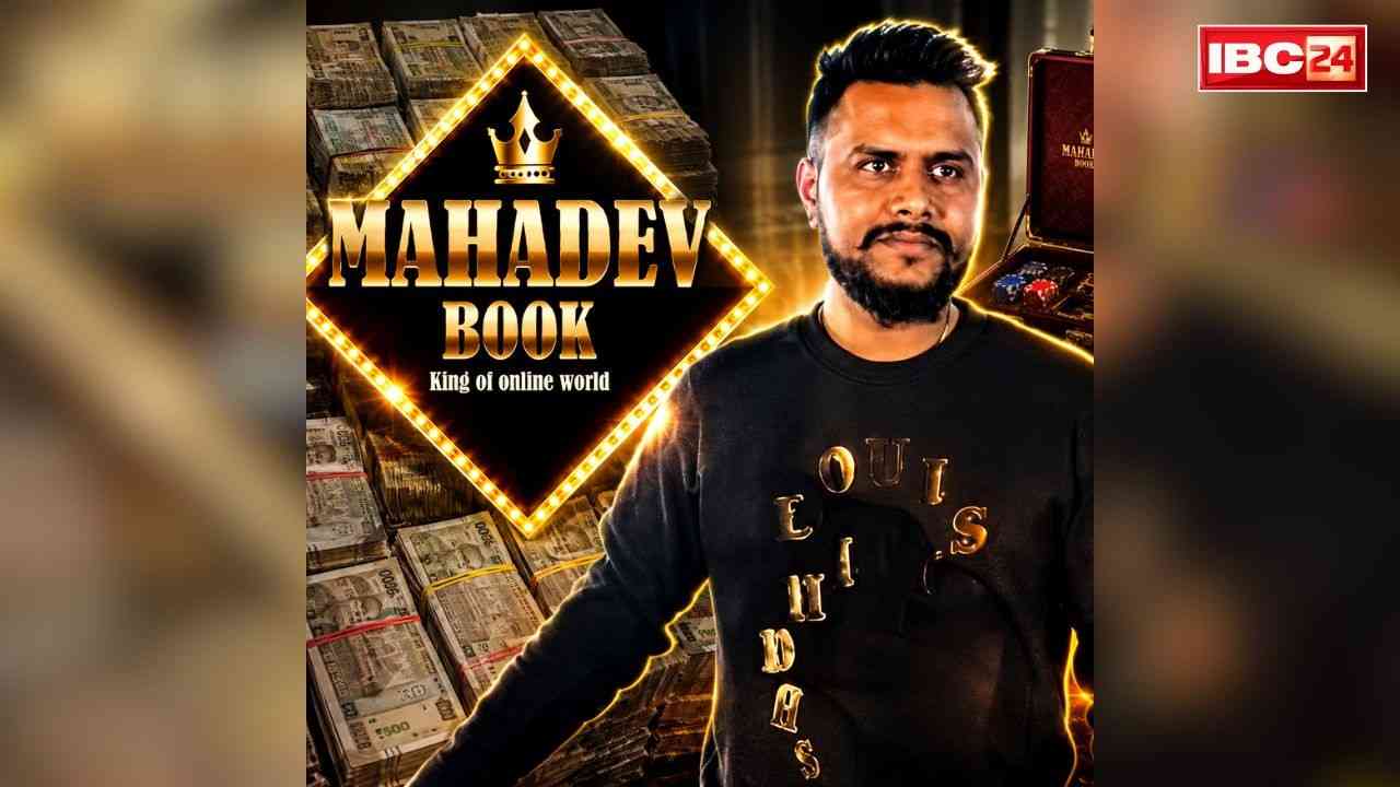 Mahadev Satta App Saurabh Chandrakar Arrest: महादेव सट्टा एप का सरगना सौरभ चंद्राकर गिरफ्तार? ED ने इस देश के पुलिस को भेजा था अरेस्ट नोटिस, पढ़े पूरा अपडेट