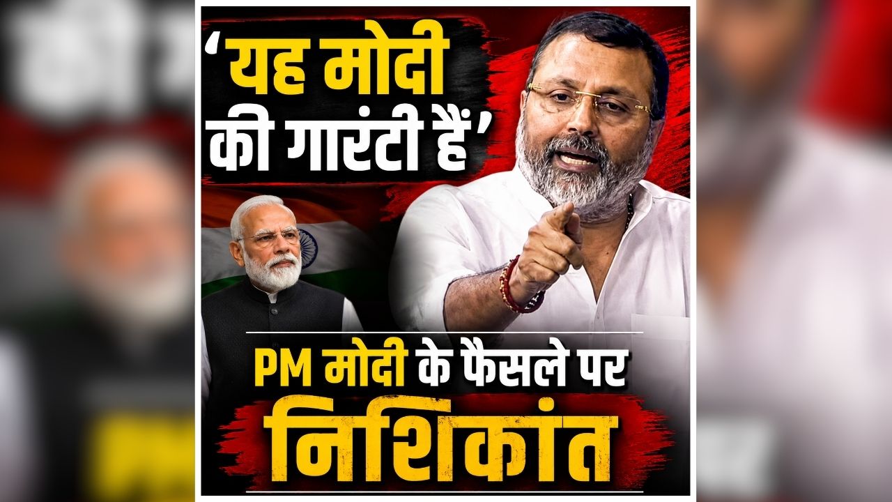 NEET Paper Leak News: ‘यह मोदी की गारंटी है’, NEET पेपर लीक मामले में PM मोदी के फैसले पर इस सांसद ने दिया बड़ा बयान, कहा-‘सजा इतनी कड़ी होगी कि..’