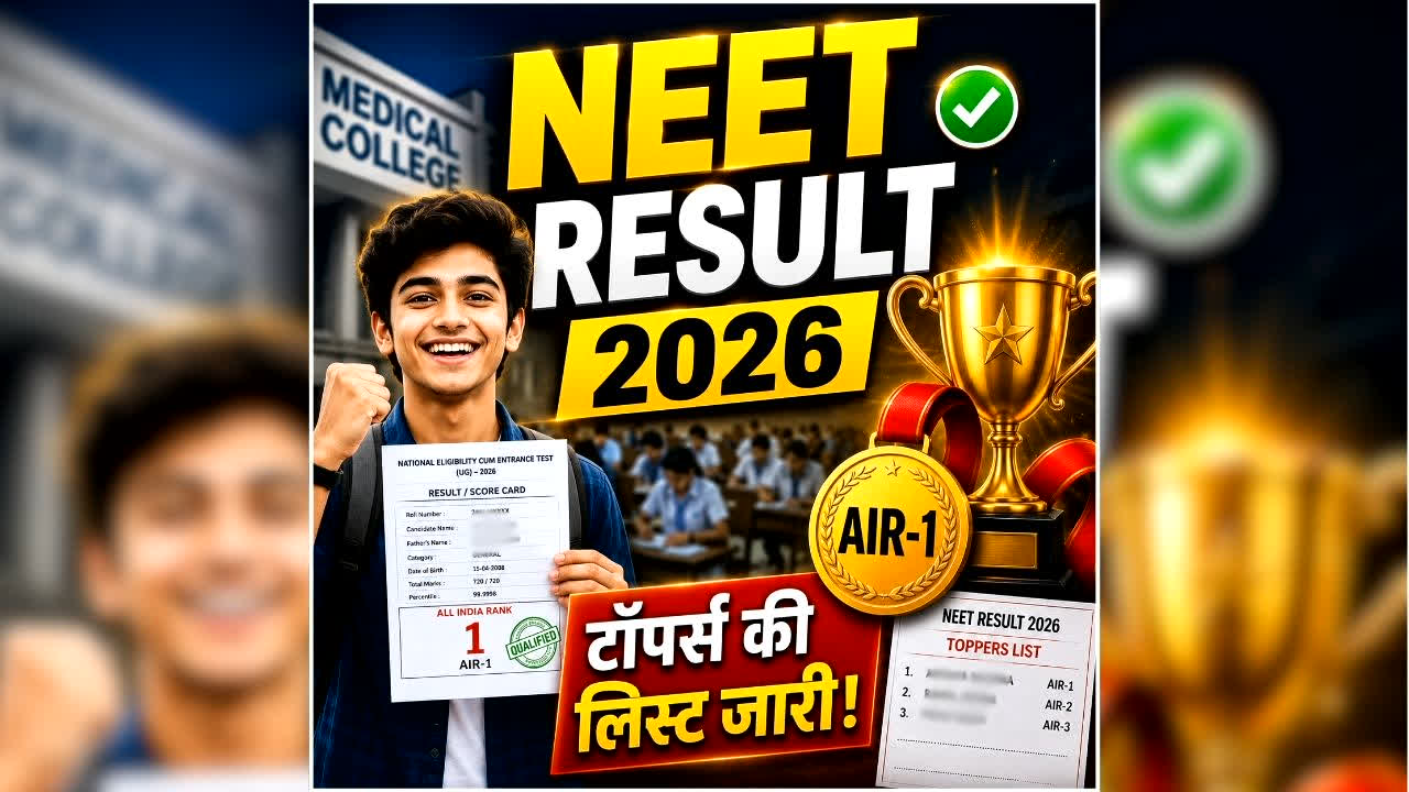 NEET UG Toppers List 2026: नीट-यूजी का रिजल्ट जारी, किस राज्य से किसने किया टॉप, देखें राज्यवार टॉपर्स की पूरी लिस्ट