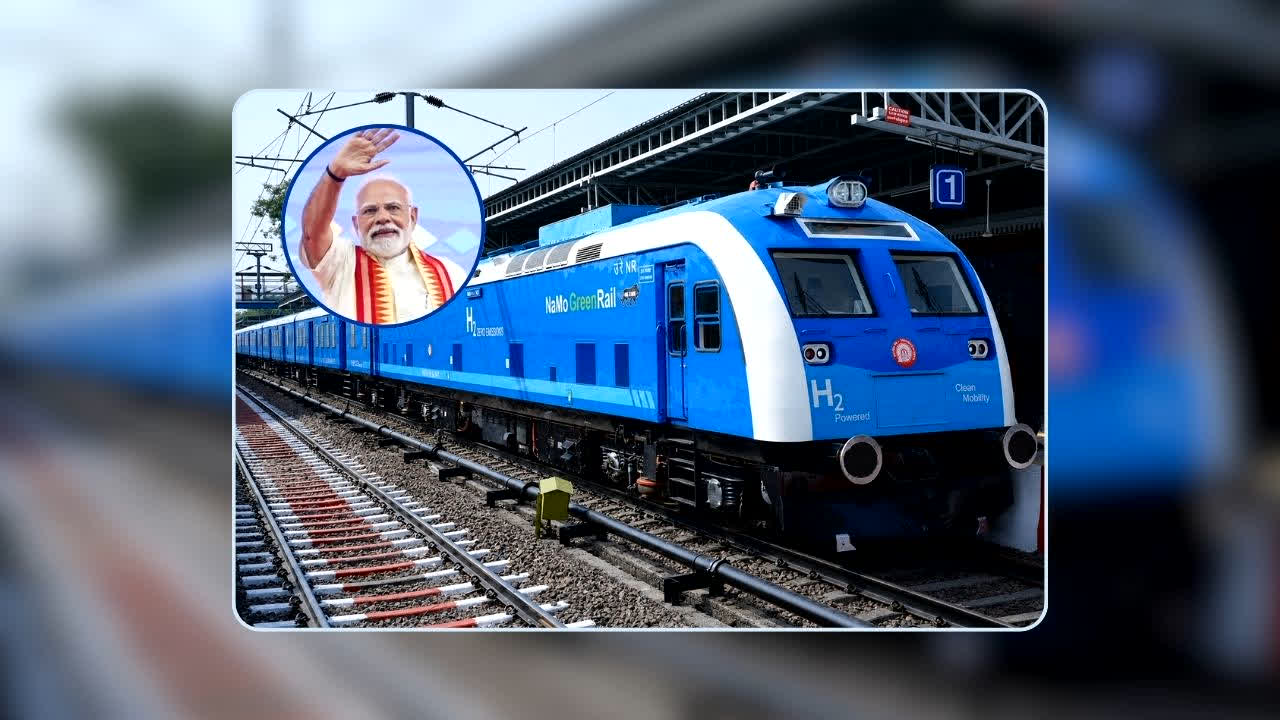 PM Modi Flags off First Hydrogen Train: भारत के इतिहास में आज जुड़ने वाला है नया अध्याय! PM मोदी लॉन्च करेंगे पहली हाइड्रोजन ट्रेन, इस जगह से होगी ऐतिहासिक शुरुआत