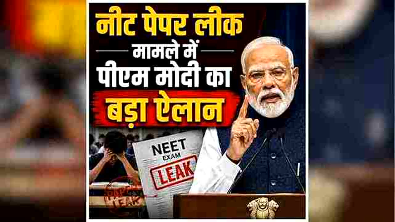 Vande Bharat: ‘पेपरलीक’ पर पीएम की ‘फास्ट ट्रैक’ गारंटी! मोदी का ऐलान, जवाबदेही पर घमासान, फास्ट ट्रैक कोर्ट से किसे मिलेगा फायदा?