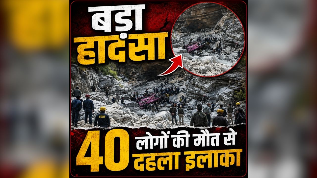Pakistan Bus Accident: बस में सवार यात्रियों में मची चीख-पुकार, कुछ ही सेकंड में बदल गया सब कुछ, 40 मौतों से दहला पूरा इलाका, खौफनाक मंजर देख कांप उठेंगी रूह