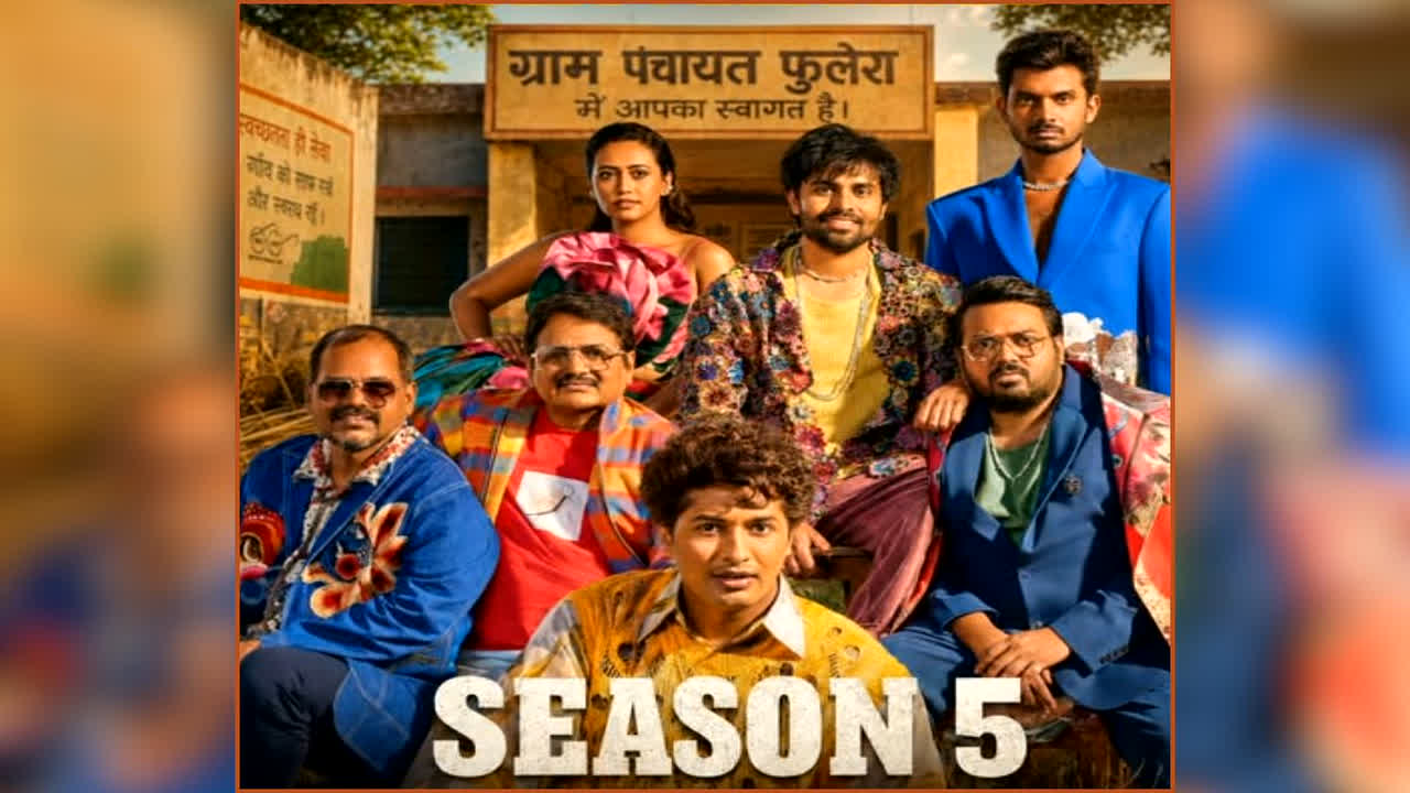 Panchayat 5 OTT Release Date: फुलेरा में फिर गूंजेगा चुनावी शोर! पंचायत सीजन 5 में ‘सचिव जी’ का नया रूप और उप प्रधान की कुर्सी पर महादंगल, जानिए कब आएगा नया सीजन?