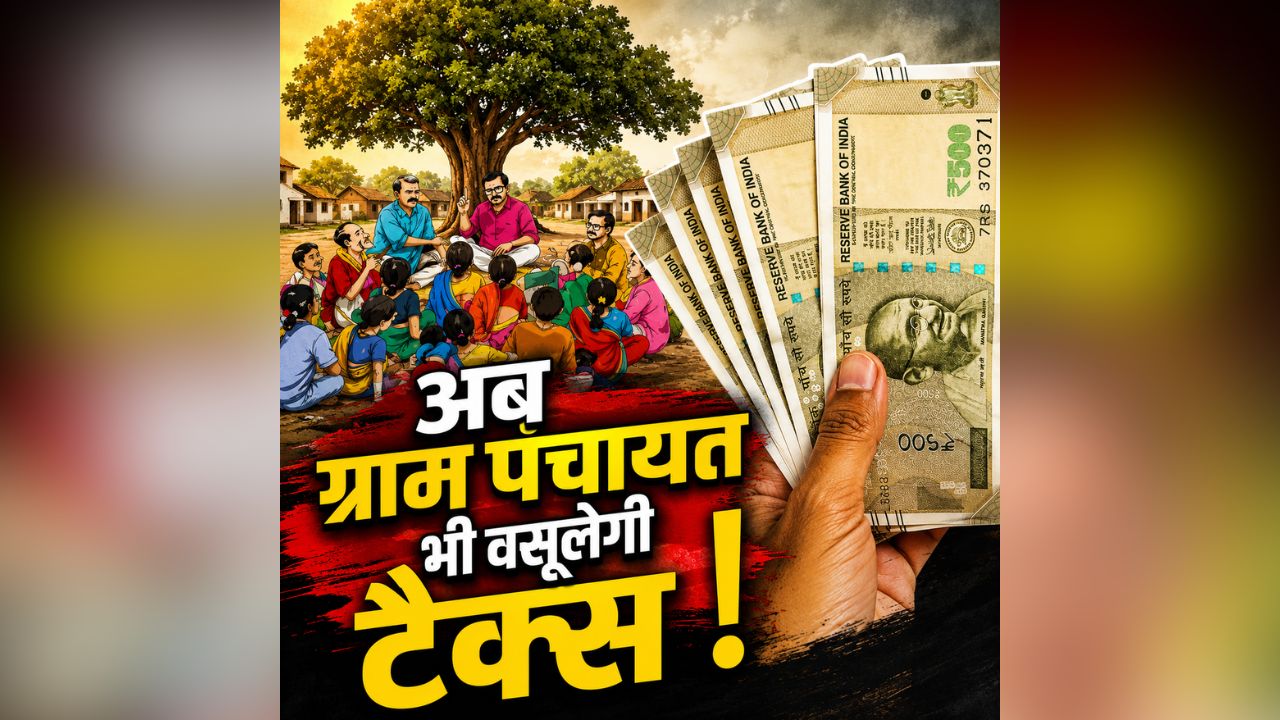 Bihar Cabinet Decisions: अब ग्राम पंचायत भी वसूलेगी टैक्स, नई बाइक खरीदना भी हुआ महंगा, यहां की सरकार ने लिया बड़ा फैसला