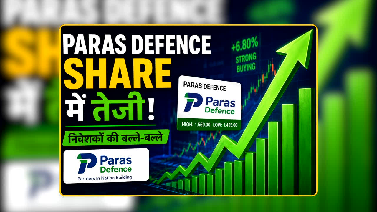 Paras Defence Share Hike: डिफेंस शेयर में मचा तूफान! 3 महीने में 119% की जोरदार छलांग, अब स्प्लिट के बाद भी रफ्तार थमने का नाम नहीं ले रही