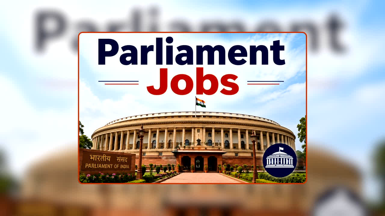 Parliament Jobs: संसद में नौकरी का सपना कैसे होगा पूरा? कौन सी डिग्री चाहिए, कितनी मिलती है सैलरी और क्या हैं नियम… जानें पूरी डिटेल्स