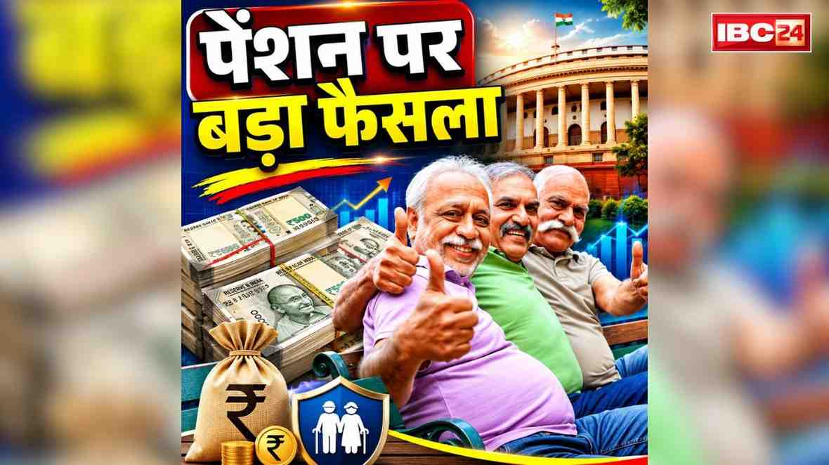 Pension Hike Latest Govt Order: सरकार ने बढ़ाया इन सदस्यों का पेंशन.. कैबिनेट की बैठक में लिया बड़ा फैसला, गाय, बकरियों का होगा बीमा, पढ़ें सभी फैसले