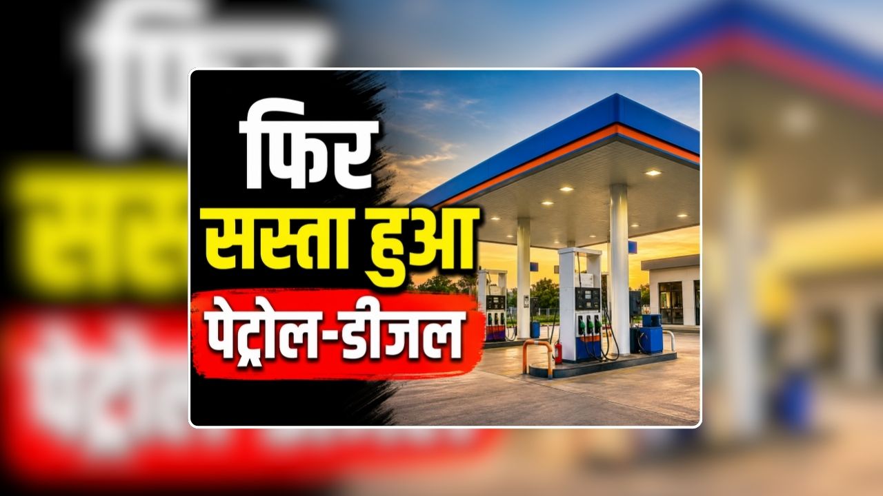 Petrol Diesel Price Today 05 July 2026: 1.97 प्रति लीटर सस्ता हुआ पेट्रोल-डीजल, कीमतों में कटौती किए जाने के बाद यहां के प्रधानमंत्री बोले- जो वादा किया था वो निभाया