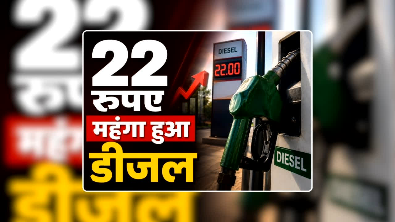 Petrol Diesel Price Today 30 July 2026: 22 रुपए महंगा हुआ डीजल, अच्छे दिन के इंतेजार में बैठे बस-ट्रक मालिकों के आए बुरे दिन, पेट्रोल वाहन मालिकों मिली राहत, जानिए आज क्या है रेट