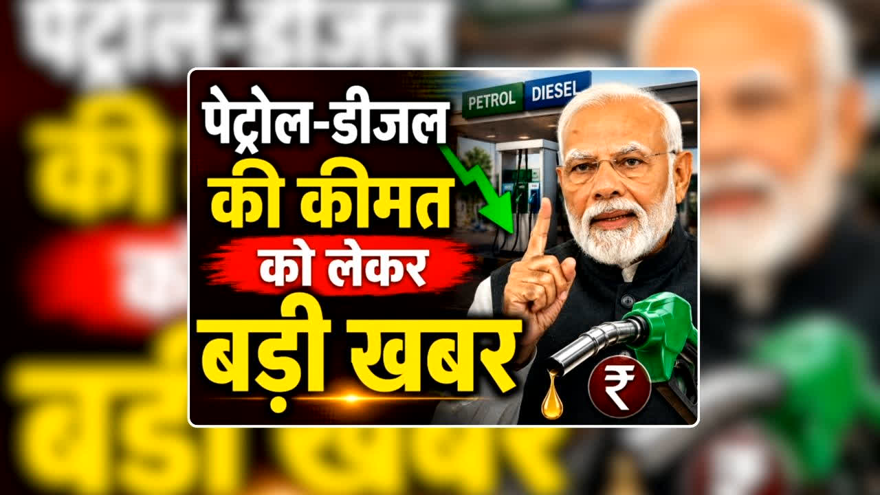 Petrol Diesel Price Today 07 July 2026: पेट्रोल 89 और डीजल 85 रुपए लीटर, रथ यात्रा से पहले मिली बड़ी खुशखबरी तो लोग बोले- मोदी है तो मुमकिन है