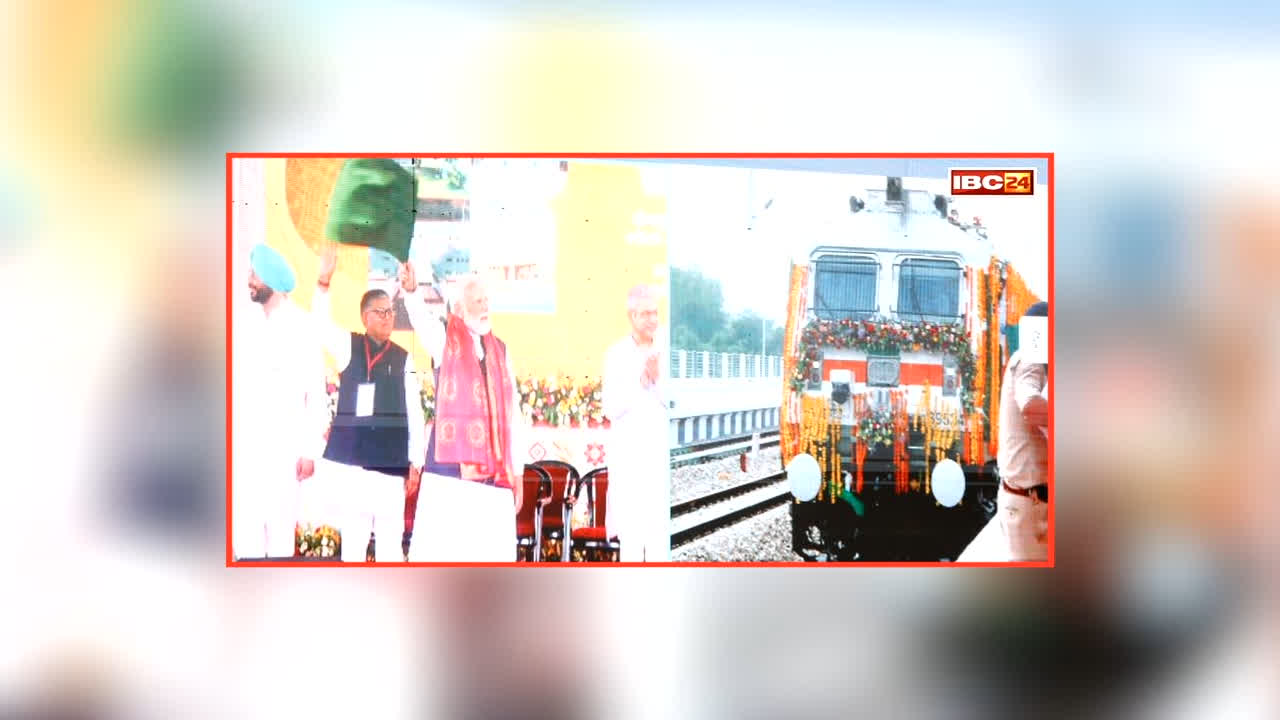Amrit Bharat Station Scheme: पीएम मोदी ने छत्तीसगढ़ को दी बड़ी सौगात, अमृत भारत स्टेशन योजना के तहत इन तीन आधुनिक रेलवे स्टेशनों का किया लोकार्पण, सीएम साय ने किया आभार व्यक्त
