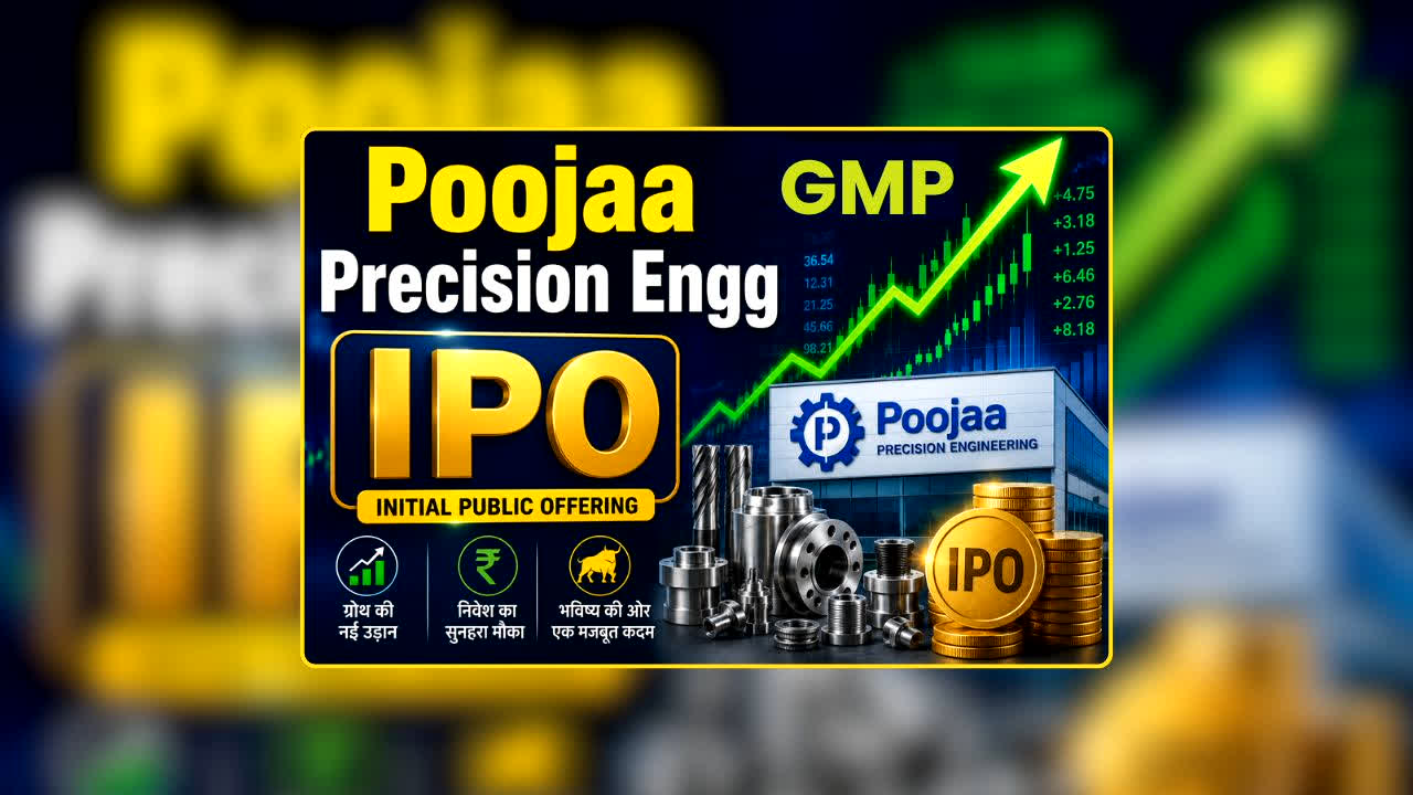 Poojaa Precision Engg IPO: महज 1 घंटे में फुल सब्सक्राइब हुआ IPO! GMP दे रहा 260 रुपये प्रीमियम का संकेत, जानिए कब है दांव लगाने का आखिरी मौका!