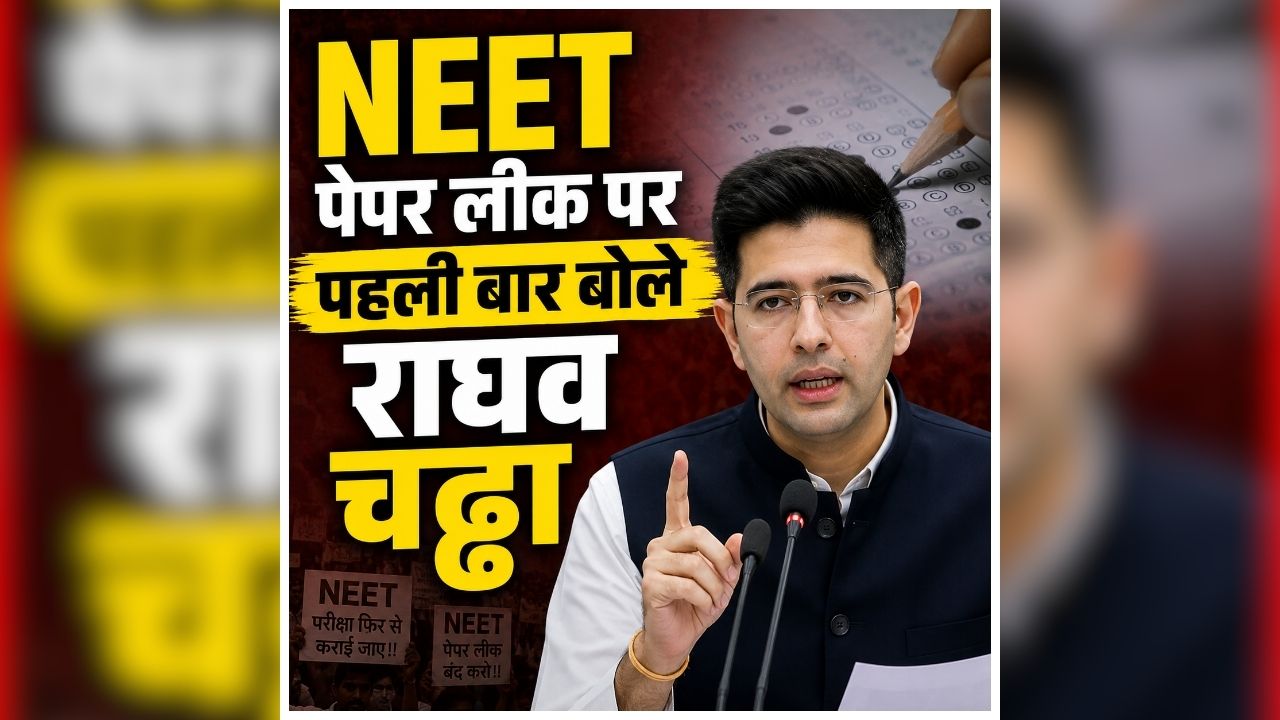 Raghav Chadha on NEET Paper Leak: ‘हेडलाइन नहीं, रिजल्ट चाहिए’, NEET पेपर लीक पर पहली बार बोले राघव चड्ढा, बताया अब तक क्यों थे चुप