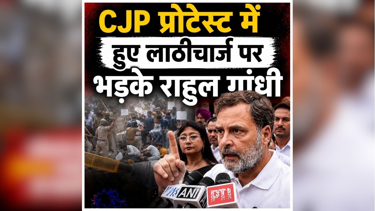 Rahul Gandhi Statement: ‘युवाओं का भविष्य बर्बाद किया जा रहा’, CJP प्रोटेस्ट में हुए लाठीचार्ज पर भड़के राहुल गांधी, बोले- ‘टेस्टिंग सिस्टम पूरी तरह टूट चुका है’