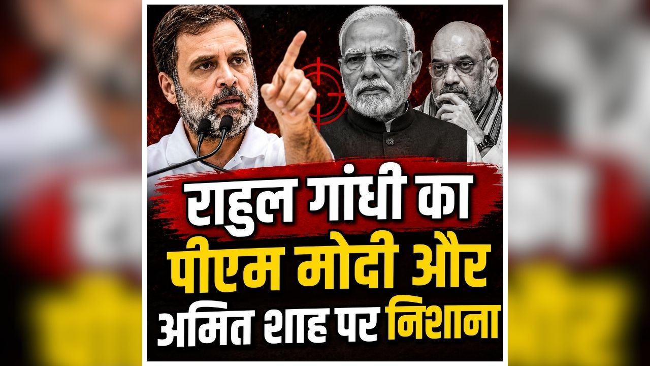 Rahul Gandhi on PM Modi: ‘Gen-Z को धमकाकर चुप नहीं करा सकते’, केंद्र सरकार पर फिर बरसे राहुल गांधी, कहा- ‘पहले आपने उनकी हड्डियाँ तोड़ीं, अब..’