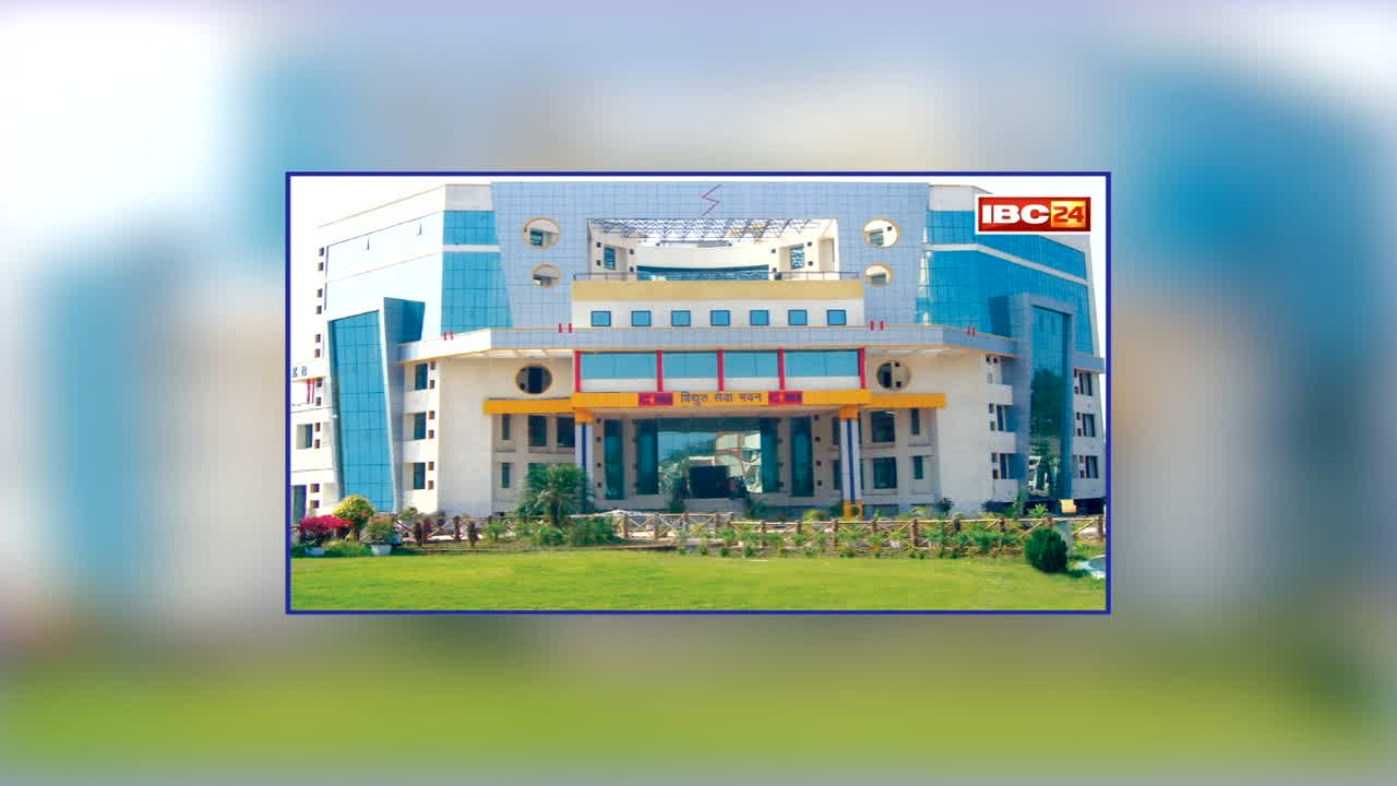 CG Electricity Department News: आम आदमी से ही नुकसान की भरपाई करने वाला था बिजली विभाग, इतने करोड़ की होनी थी वसूली, CSERC ने खारिज की मांग