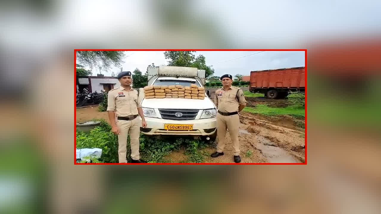 Ganja Seized In Rajnandgaon: पुलिस को देखते ही गाड़ी छोड़कर फरार हुए युवक, जांच में वाहन के अंदर मिली चौंकाने वाली चीज, देखकर पुलिस भी रह गई हैरान