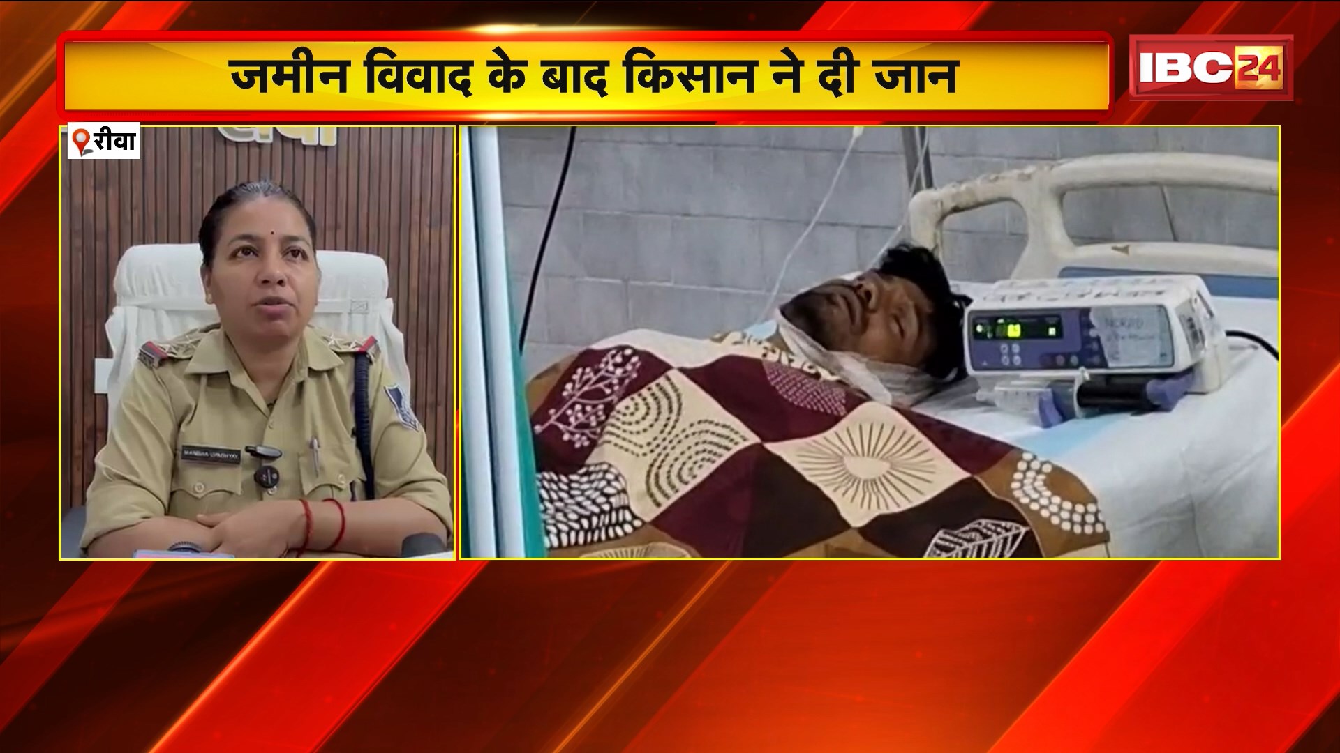 Rewa Suicide News : आर्थिक संकट से जूझ रहे किसान ने दी जान | पुलिस ने केस दर्ज कर शुरू की जांच