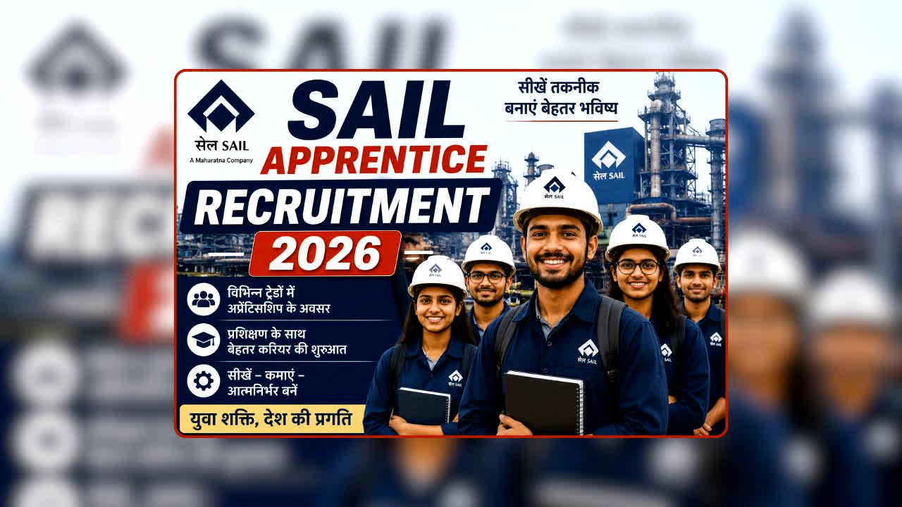 SAIL Apprentice Recruitment 2026: अब बिना परीक्षा के मिलेगी सरकारी नौकरी! SAIL में 1110 पदों पर निकली बंपर भर्ती, जानिए कौन भर सकता है फॉर्म और कब है आखिरी तारीख
