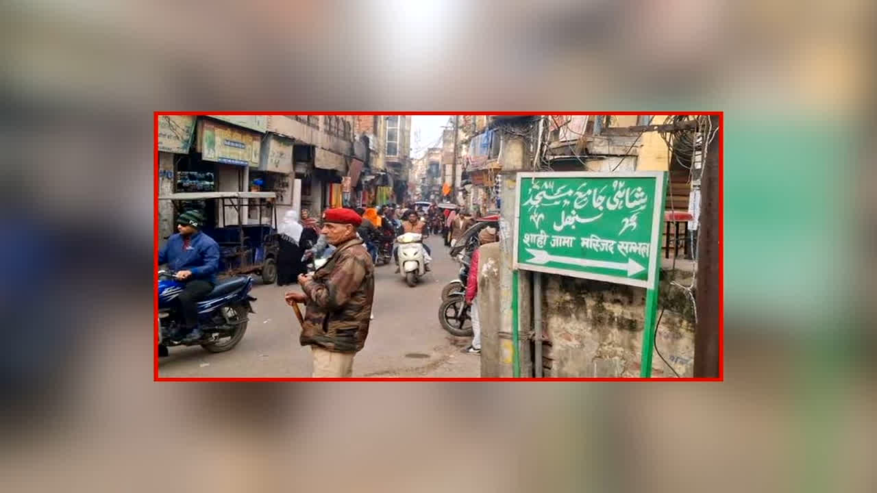 Namaz Dispute In Sambhal: ‘हम पिछड़ी जाती के इसलिए नहीं पढ़ने देते नमाज’, मुस्लिम परिवार ने तुर्क बिरादरी के लोगों पर लगाए गंभीर आरोप, डीएम से की ये बड़ी मांग