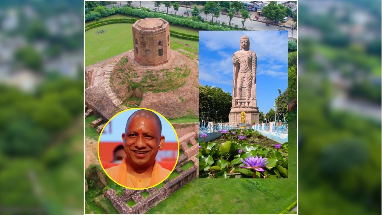 Sarnath UNESCO World Heritage: योगी सरकार की बड़ी उपलब्धि, यूनेस्को की विश्व धरोहर सूची में शामिल हुआ सारनाथ