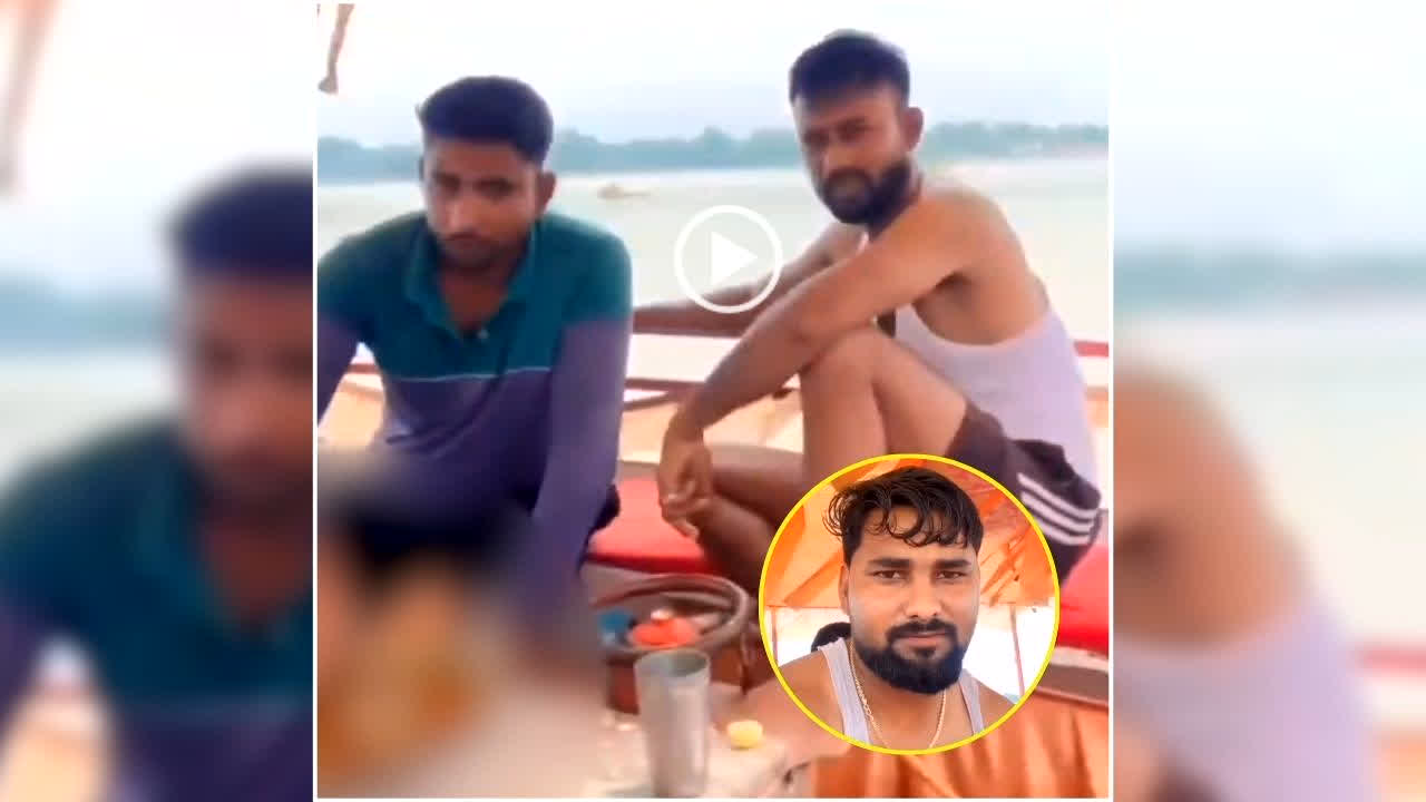 Saryu River Beer Party Viral Video: अयोध्या में शर्मनाक हरकत, सरयू नदी में नाव पर बीयर-मटन पार्टी का वीडियो वायरल, दबोचे गए तीन आरोपी