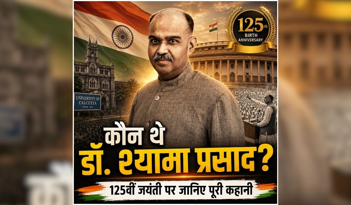 Shyama Prasad Mukherjee Kaun The: कौन थे डॉ. श्यामा प्रसाद मुखर्जी? महज इतने साल में बने कुलपति, पढ़िए पूरी कहानी… जिसने बदल दी भारतीय राजनीति