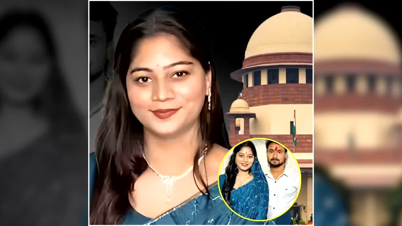 Sonam Raghuvanshi Bail Cancel: सुप्रीम कोर्ट ने रद्द की सोनम रघुवंशी की जमानत, इतने दिनों में करना होगा सरेंडर