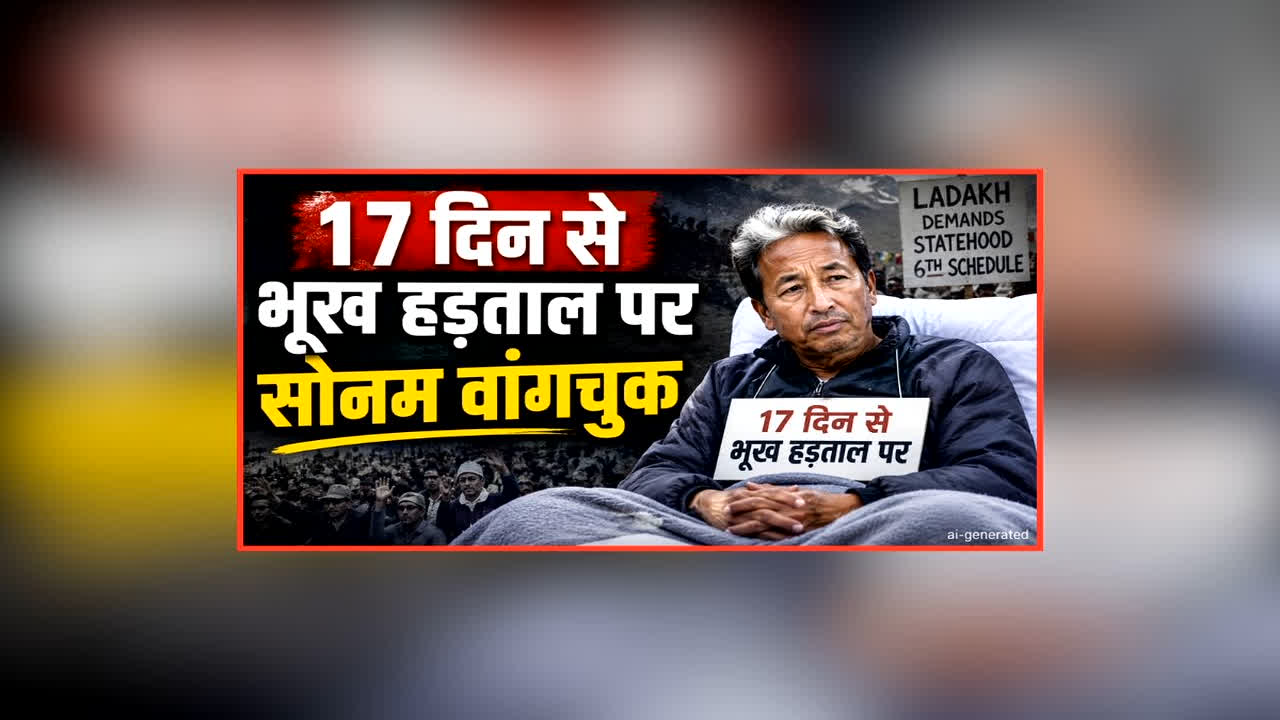 Vande Bharat: Vande Bharat: सुर्खियों में जंतर-मंतर पर चल रहा आंदोलन, 17 दिनों से भूख हड़ताल पर बैठे सोनम वांगचुक, क्या सरकार निकालेगी कोई समाधान