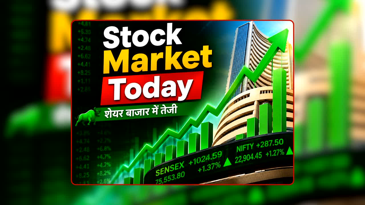 Stock Market Today: आज बाजार खुलते ही पलट सकती है किस्मत! US-ईरान तनाव के बीच SBI समेत ये शेयर करा सकते हैं तगड़ी कमाई