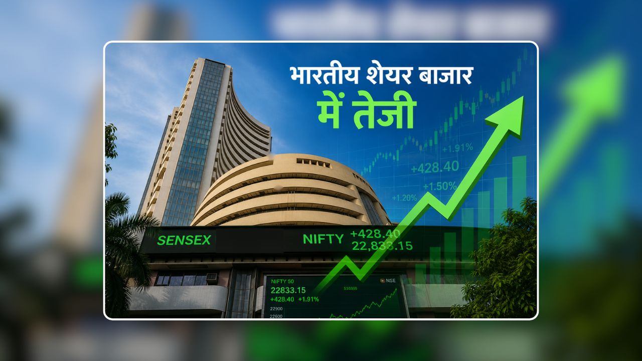 Stock Market Today: आज किस शेयर में बनेगा पैसा? NMDC, कोल इंडिया और हीरो मोटोकॉर्प पर रखें नजर, निफ्टी को लेकर आया ये नया संकेत!