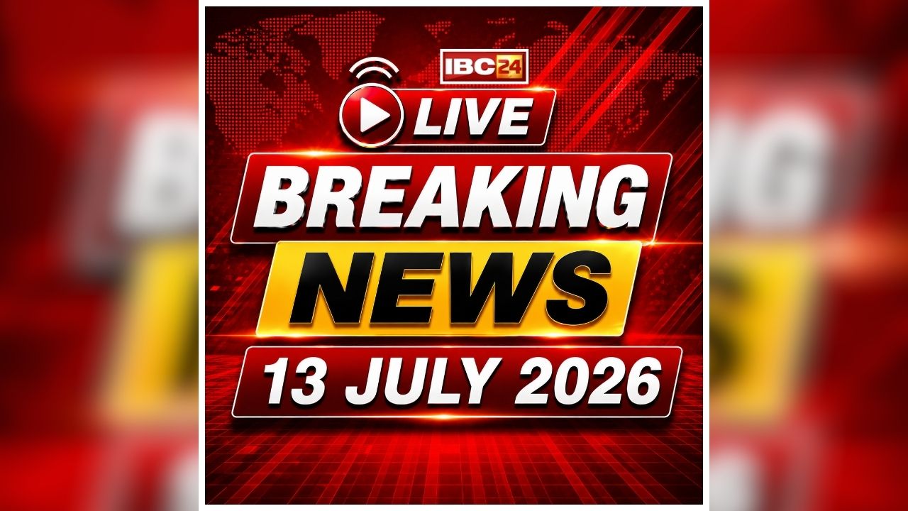 Today Live Breaking News and Updates 11 July 2026: आज से छत्तीसगढ़ विधानसभा का मानसून सत्र, सदन में पेश होंगे 9 बड़े संशोधन विधेयक