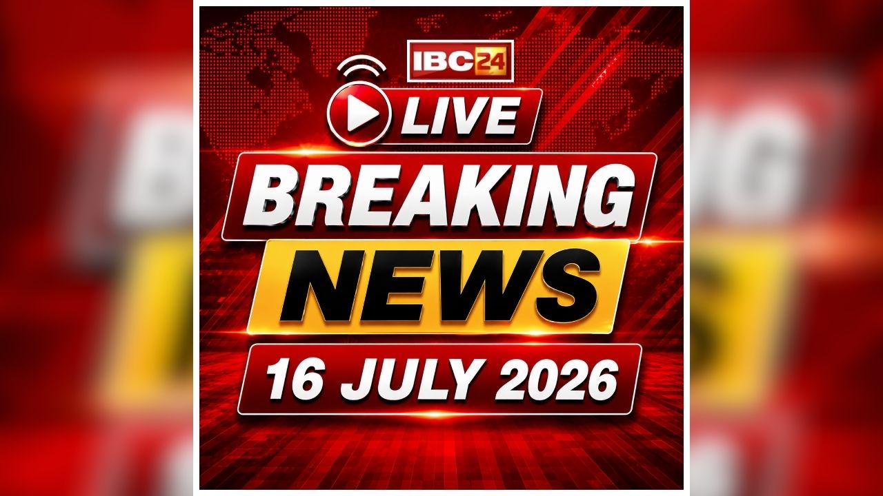 Today Live Breaking News and Updates 16 July 2026: खेल विश्वविद्यालय पर अशासकीय संकल्प वापस, विधानसभा की कार्यवाही कल सुबह 11 बजे तक स्थगित