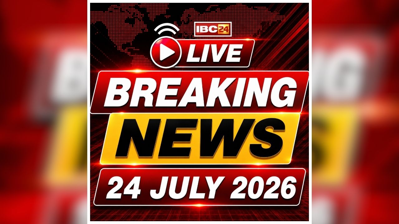Today Live Breaking News and Updates 24 July 2026: CJP प्रोटेस्ट के बीच पीएम मोदी ने बुलाई बड़ी बैठक, पेपर लीक कानून पर होगा बड़ा फैसला