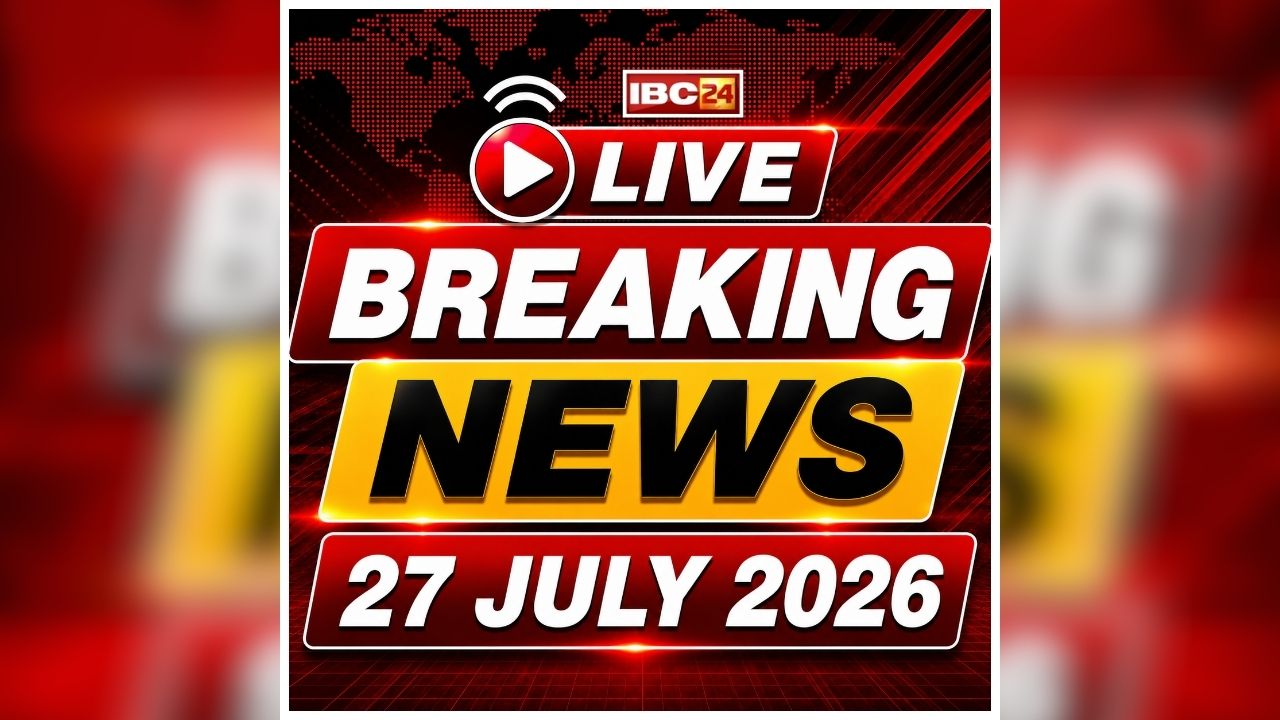 Today Live Breaking News and Updates 27 July 2026: 10 साल की सज़ा… 10 करोड़ का जुर्माना, आज लोकसभा में पेश होगा ‘एंटी-पेपर लीक बिल’