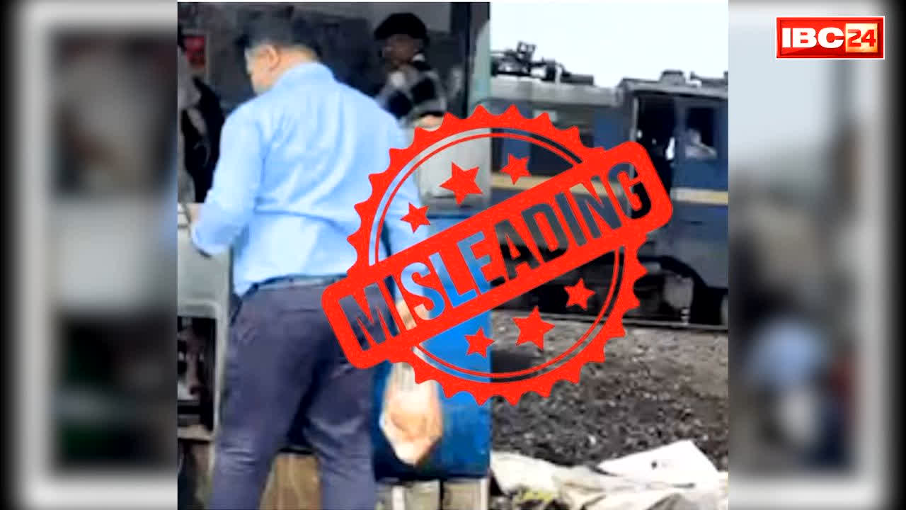 Train Stopped Viral Video: क्या समोसे के लिए लोको-पायलट ने रोकी थी ट्रेन?.. सोशल मीडिया पर वायरल हो रहे वीडियो पर सामने आई रेलवे की सफाई, आप भी पढ़ें